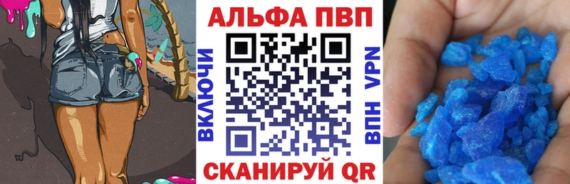 как найти закладки  Катав-Ивановск  APVP Crystall 
