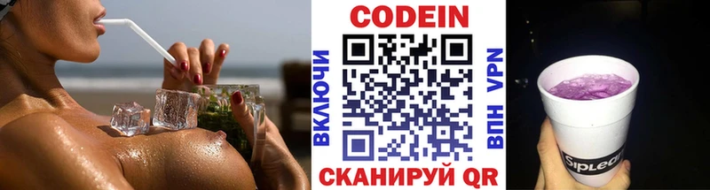 Кодеин напиток Lean (лин)  Катав-Ивановск 