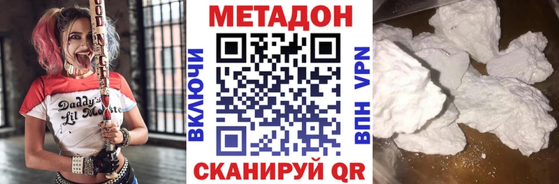даркнет сайт  Катав-Ивановск  МЕТАДОН кристалл 